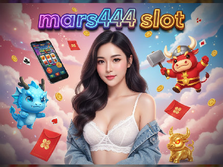 mars444 slot ทางเข้า